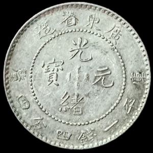 20 Fen de la Provincia de Kwangtung reverso