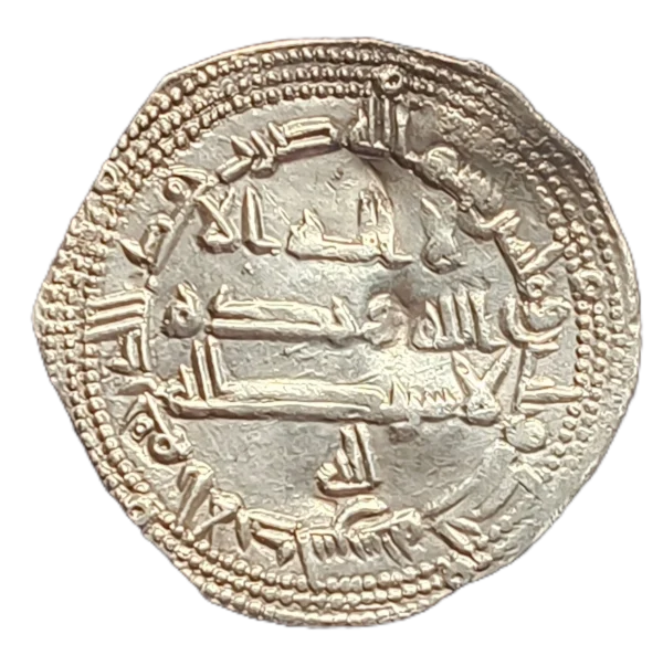 Dirham Abd Al-Rahman II 231 H