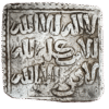 Dirhem Almohade (1147-1238) a nombre del Mahdí - Imagen 2