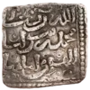 Dirhem Almohade (1147-1238) a nombre del Mahdí