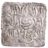 Dirhem Almohade (1147-1238) a nombre del Mahdí
