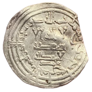 Dirham Abd al-Rahman III 334 H reverso