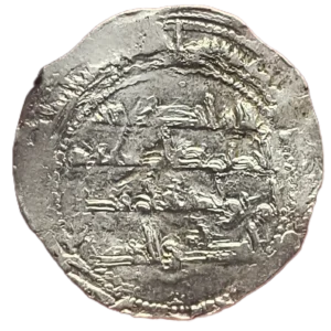 Dirham Muhammad I 239 H reverso