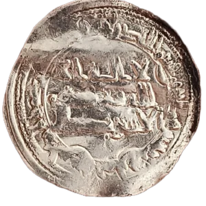 Dirham Muhammad I 248 H reverso