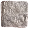 Dirhem Almohade (1147-1238) a nombre del Mahdí - Imagen 2