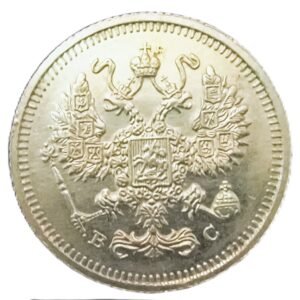 10 Kopecks Rusia 1915 Nicholas II SC/USC reverso