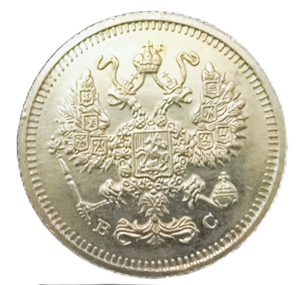 10 Kopecks Rusia 1915 Nicholas II SC/USC - Imagen 2