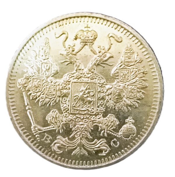 15 Kopecks Rusia 1915 Nicholas II SC/USC - Imagen 2