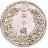 50 Sen 1899 Japón XF/EBC- - Imagen 2