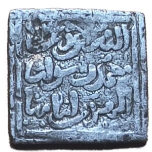 Dirham Almohade Anónimo (1121–1269) reverso