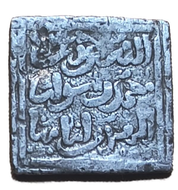 Dirham Almohade Anónimo (1121–1269) - Imagen 2