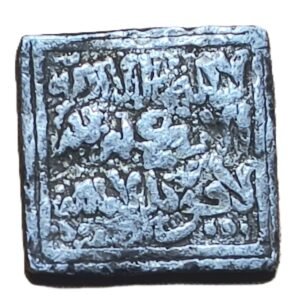 Dirham Almohade Anónimo (1121–1269)