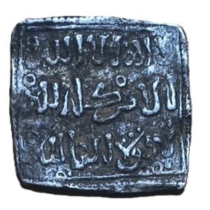 Dirham Almohade anónimo (1121–1269) reverso