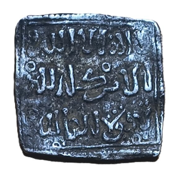 Dirham Almohade anónimo (1121–1269) - Imagen 2