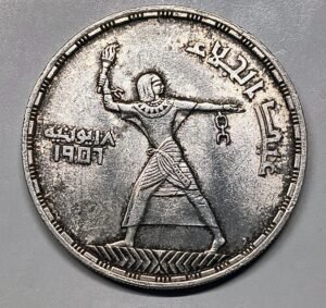 50 Piastras Egipto 1956 – Evacuación Británica · Plata 0,900 · ArgentumSun