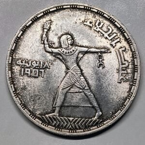 50 Piastras Egipto 1956 – Evacuación Británica · Plata 0,900 · ArgentumSun