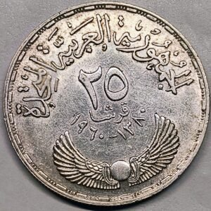 25 Piastras Plata Egipto 1956 – Apertura del Parlamento reverso