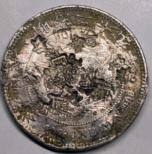 1 Yen Japón 1896 Meiji 29 · Plata 0,900 · ArgentumSun