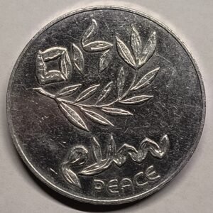 200 Lirot Israel 1980 Tratado de Paz Israel-Egipto reverso