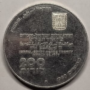 200 Lirot Israel 1980 Tratado de Paz Israel-Egipto · Plata 0,900 · ArgentumSun